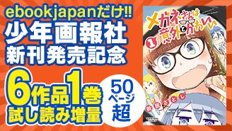 完結済 にがくてあまい 1巻 小林ユミヲ 無料まんが 試し読みが豊富 Ebookjapan まんが 漫画 電子書籍をお得に 買うなら 無料で読むならebookjapan