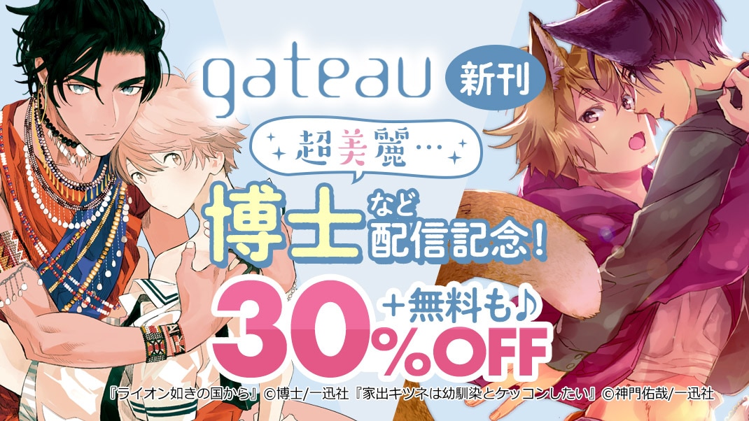 ライオン如きの国から 博士 感想ネタバレ 博士