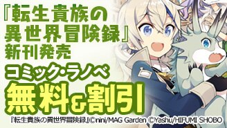 魔王様 リトライ 完全版 2 著者 神埼黒音 イラスト 飯野まこと 無料まんが 試し読みが豊富 Ebookjapan まんが 漫画 電子書籍をお得に買うなら 無料で読むならebookjapan