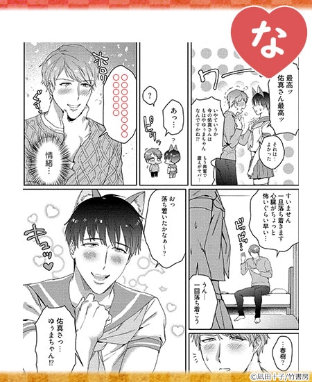 このblが尊い まんが 漫画 電子書籍ならebookjapan 無料本多数 このblが尊い まんが 漫画 電子書籍ならebookjapan 無料本多数