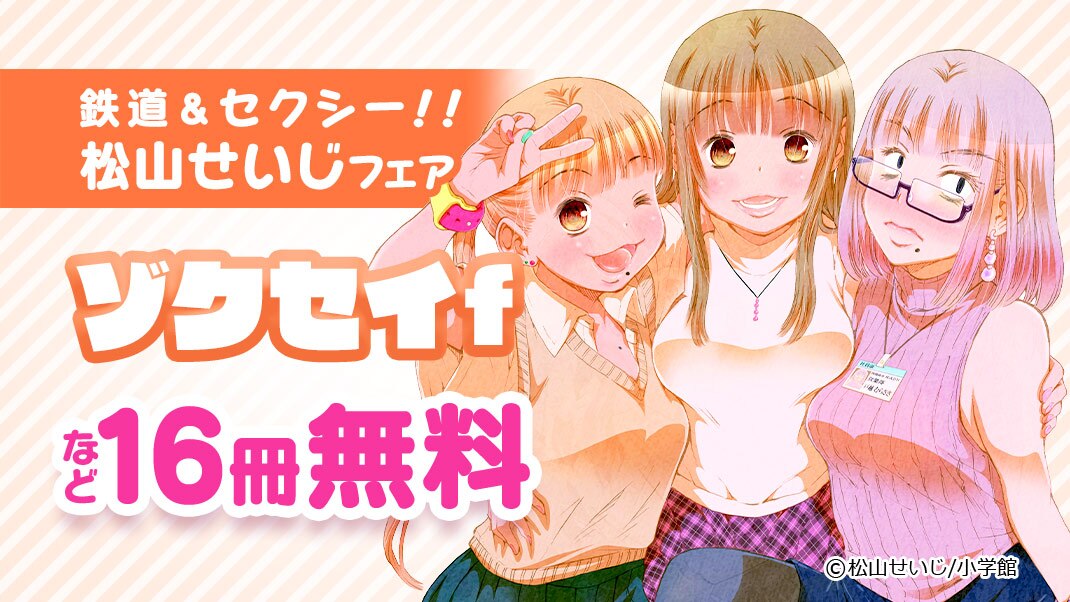 最も選択された 松山 せいじ 漫画