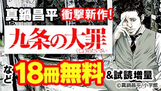 最新刊 アガペー 真鍋昌平 無料まんが 試し読みが豊富 Ebookjapan まんが 漫画 電子書籍をお得に買うなら 無料で読むならebookjapan