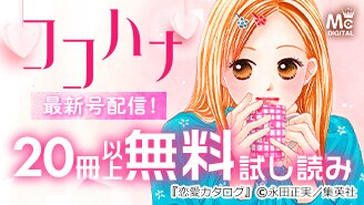 完結済 笹錦さんと30歳の悩める仲間たち 恋愛カタログ番外編 分冊版 1巻 永田正実 無料まんが 試し読みが豊富 Ebookjapan まんが 漫画 電子書籍をお得に買うなら 無料で読むならebookjapan
