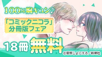 サイソウフレンズ プチキス 1巻 江唯みじ子 無料まんが 試し読みが豊富 Ebookjapan まんが 漫画 電子書籍をお得に買うなら 無料で読むならebookjapan サイソウフレンズ プチキス 1巻 江唯みじ子 無料まんが 試し読みが豊富 Ebookjapan まんが 漫画 電子書籍をお得に買うなら 無料で読むならebookjapan