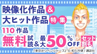 邪風のストラ 2巻 岩田ナヲヤ 無料まんが 試し読みが豊富 Ebookjapan まんが 漫画 電子書籍をお得に買うなら 無料で読むならebookjapan