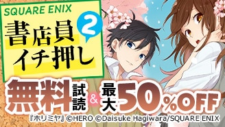 邪風のストラ 2巻 岩田ナヲヤ 無料まんが 試し読みが豊富 Ebookjapan まんが 漫画 電子書籍をお得に買うなら 無料で読むならebookjapan