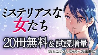 邪風のストラ 2巻 岩田ナヲヤ 無料まんが 試し読みが豊富 Ebookjapan まんが 漫画 電子書籍をお得に買うなら 無料で読むならebookjapan