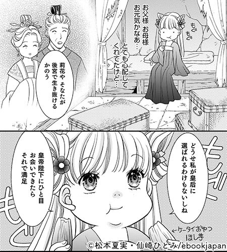 コマ