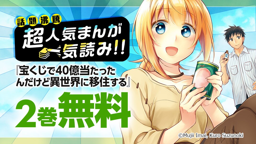 超人気まんが一気読み まんが 漫画 電子書籍ならebookjapan 無料本多数