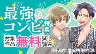 この世界がゲームだと俺だけが知っている 3 漫画 イチゼン 原作 ウスバー 無料まんが 試し読みが豊富 Ebookjapan まんが 漫画 電子書籍をお得に買うなら 無料で読むならebookjapan