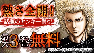 栄冠はオレに輝け ワイルドカード 3巻 山本真太朗 無料まんが 試し読みが豊富 Ebookjapan まんが 漫画 電子書籍をお得に買うなら 無料で読むならebookjapan