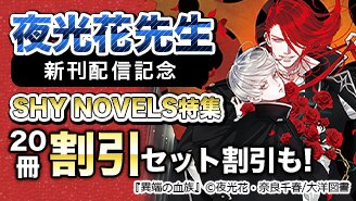 最終巻 おいしいベランダ 午前10時はあなたとブランチ 著者 竹岡葉月 イラスト おかざきおか 無料まんが 試し読みが豊富 Ebookjapan まんが 漫画 電子書籍をお得に買うなら 無料で読むならebookjapan