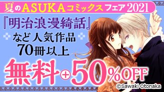 カカフカカ 2巻 石田拓実 無料まんが 試し読みが豊富 Ebookjapan まんが 漫画 電子書籍をお得に買うなら 無料で読むならebookjapan