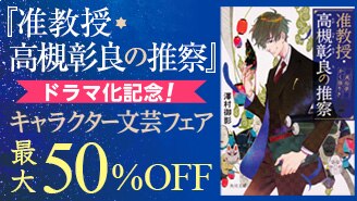 わが家は祇園の拝み屋さん7 つながる想いと蛍火の誓い 著者 望月麻衣 無料まんが 試し読みが豊富 Ebookjapan まんが 漫画 電子書籍をお得に買うなら 無料で読むならebookjapan わが家は祇園の拝み屋さん7 つながる想いと蛍火の誓い 著者 望月麻衣 無料まんが 試し読みが豊富 Ebookjapan まんが 漫画 電子書籍をお得に買うなら 無料で読むならebookjapan