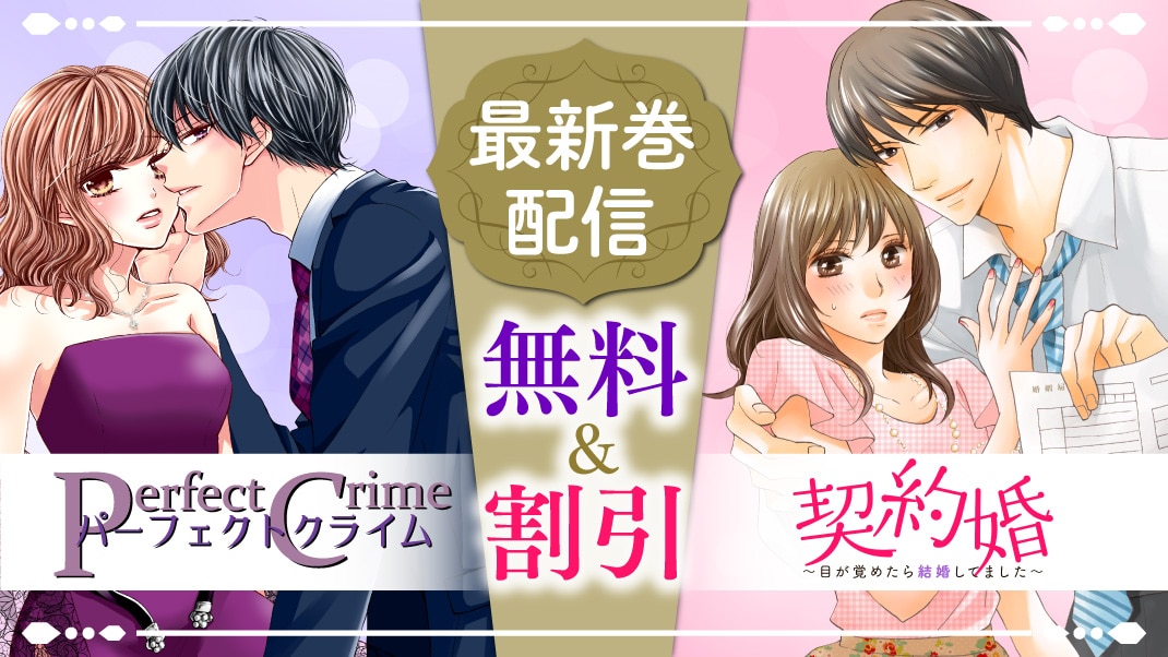 最新巻配信 まんが 漫画 電子書籍ならebookjapan 無料本多数