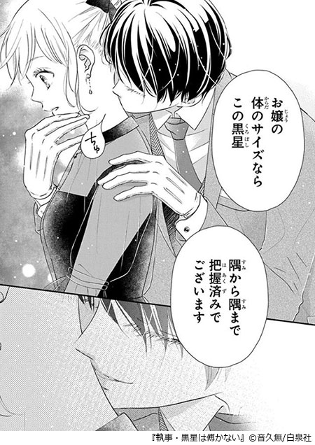 ベタ惚れ男子特集 まんが 漫画 電子書籍ならebookjapan 無料本多数