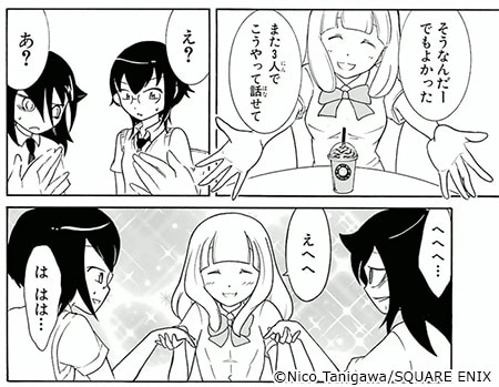 祝 わたモテ 10周年 まんが 漫画 電子書籍ならebookjapan 無料本多数