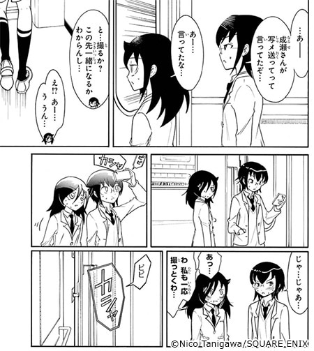 祝 わたモテ 10周年 まんが 漫画 電子書籍ならebookjapan 無料本多数