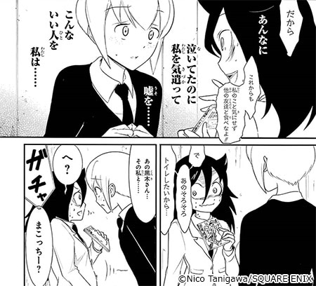 祝 わたモテ 10周年 まんが 漫画 電子書籍ならebookjapan 無料本多数