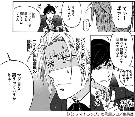 Aiスピーカーと独身サラリーマン 発売記念特集 まんが 漫画 電子書籍ならebookjapan 無料本多数