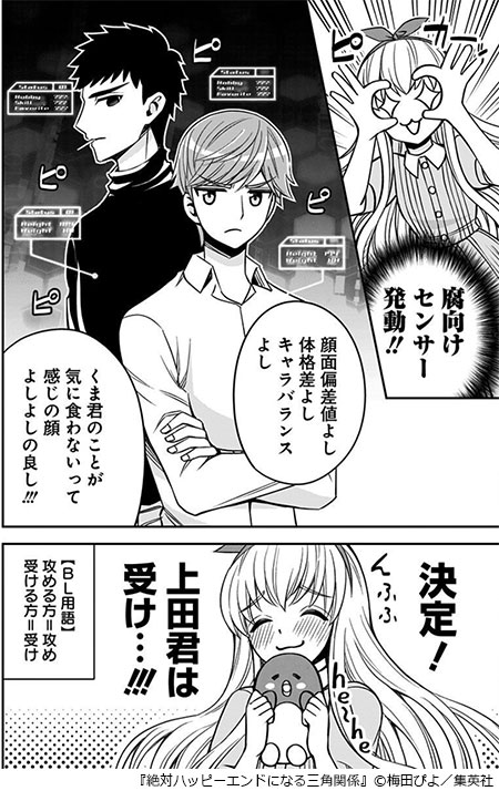 Aiスピーカーと独身サラリーマン 発売記念特集 まんが 漫画 電子書籍ならebookjapan 無料本多数