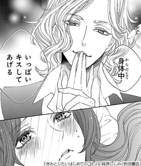 ドキドキできる恋愛コミック大集合フェア まんが 漫画 電子書籍ならebookjapan 無料本多数