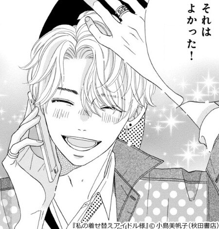 ドキドキできる恋愛コミック大集合フェア まんが 漫画 電子書籍ならebookjapan 無料本多数