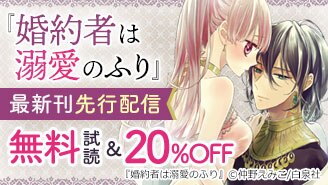 先行配信！仲野えみこフェア
