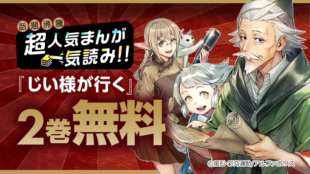 超人気まんが一気読み まんが 漫画 電子書籍ならebookjapan 無料本多数