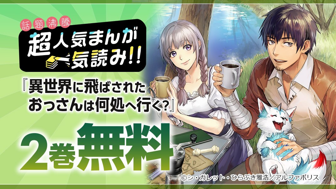超人気まんが一気読み まんが 漫画 電子書籍ならebookjapan 無料本多数
