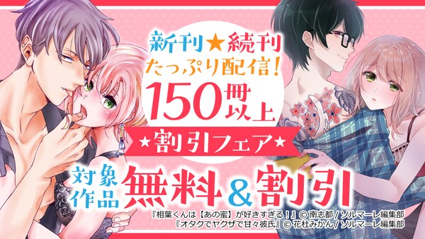 Tl漫画 ティーンズラブ 無料まんが 試し読みが豊富 まんが 漫画 電子書籍をお得に買うなら 無料で読むならebookjapan