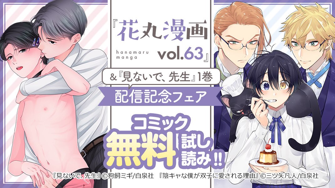 配信記念フェア まんが 漫画 電子書籍ならebookjapan 無料本多数