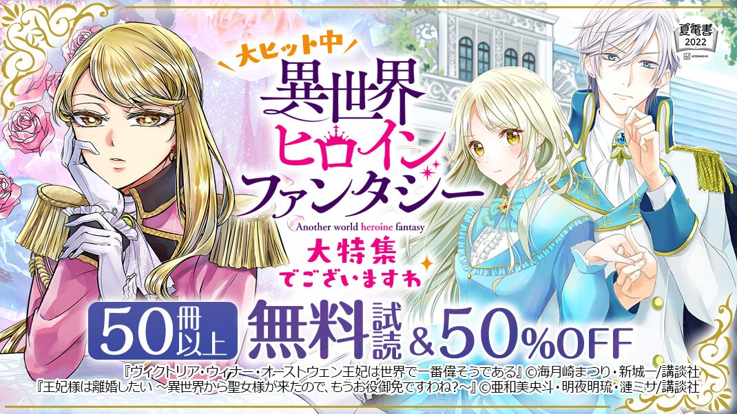 王妃様は離婚したい 1 異世界から聖女様が来たので もうお役御免ですわね 週間売れ筋