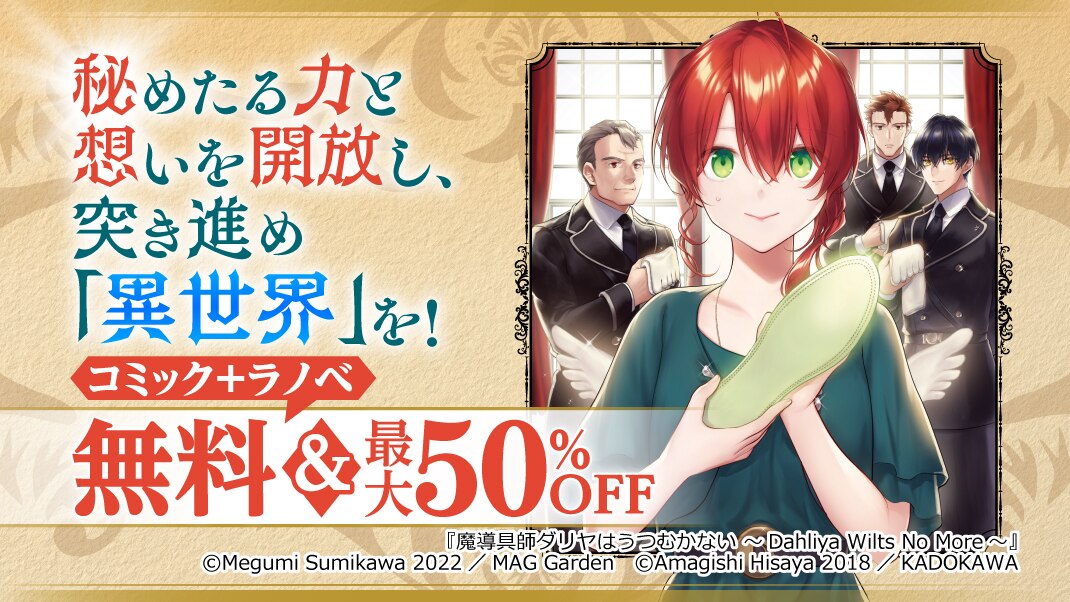 92 Off ライトノベル ラノベ Www Us Immigrationvisa Com