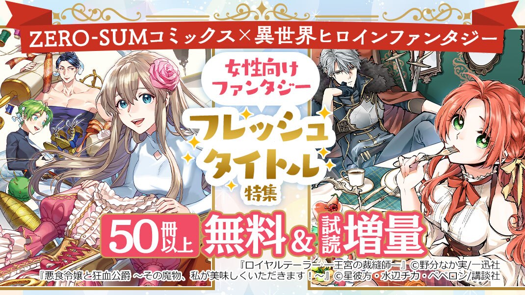 ◆フレッシュタイトル特集◆