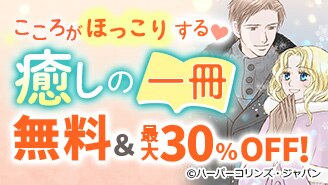 心がほっこりする 癒しの一冊特集