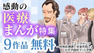 『ユータナシア』先行発売フェア