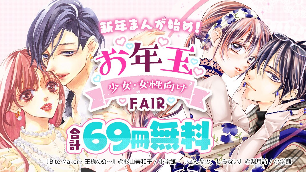 Ebookjapan 毎日更新 会員登録不要 無料 試し読みまんが 2 000タイトル 240 000ページ以上の無料まんがtop まんが 漫画 電子書籍ならebookjapan 無料 試し読みまんが 漫画 多数