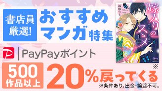 書店員厳選！おすすめマンガ特集！