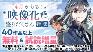 映像化作品盛りだくさん特集