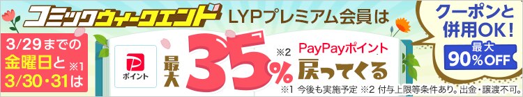 コミックウィークエンド