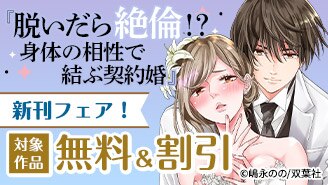 大人気ヒット作 新刊フェア！