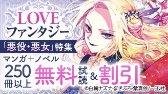 「悪役・悪女」特集!!