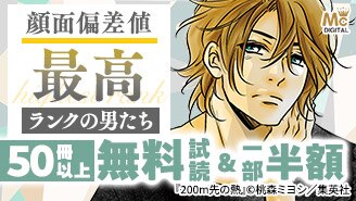 顔面偏差値最高ランクの男たち