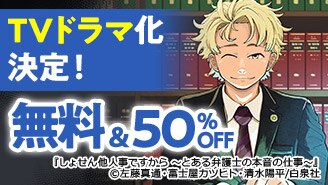 TVドラマ化決定!!