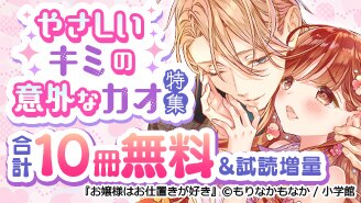 やさしいキミの意外なカオ…特集