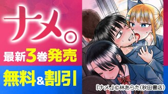 AKITAガールズコミック・サマーフェスタ