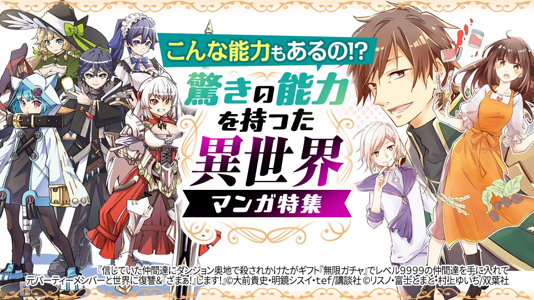 ドローイング 最強漫画家はお絵描きスキルで異世界無双する！ （1～18