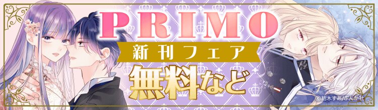 離婚予定の契約婚なのに、冷酷公爵様に執着 3 執愛サイケデリカ 1 直筆サイン本 離婚予定の契約婚なのに、冷酷公爵様に執着されています （3