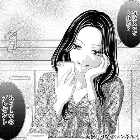 私の彼が姉の夫になった理由』ドラマ化記念キャンペーン
